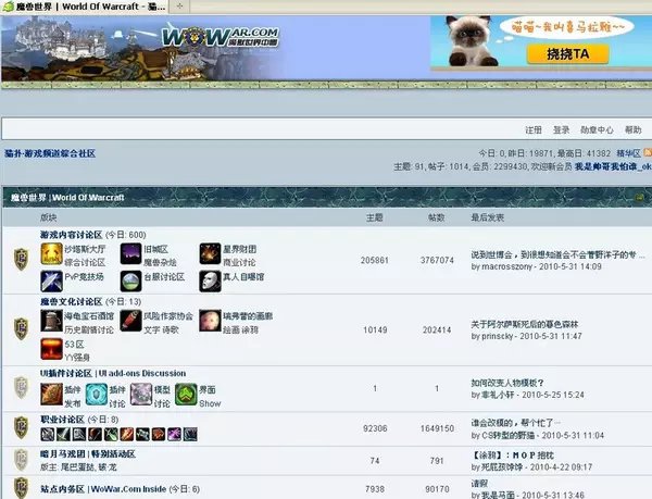 猫扑3 早期论坛 中文网络风尚图片