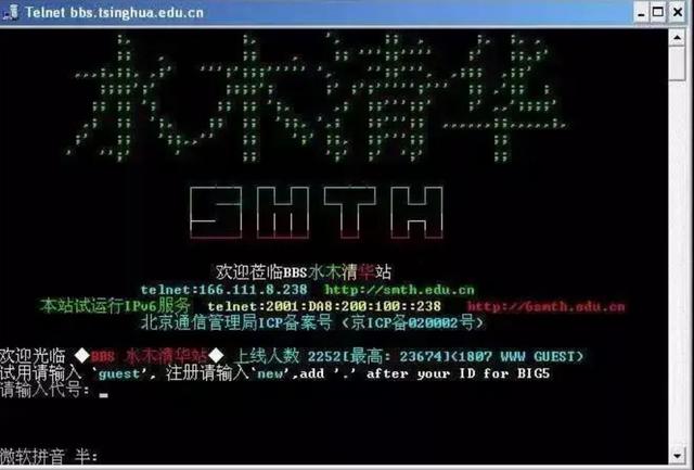 水木社区1  中文网络风尚图片