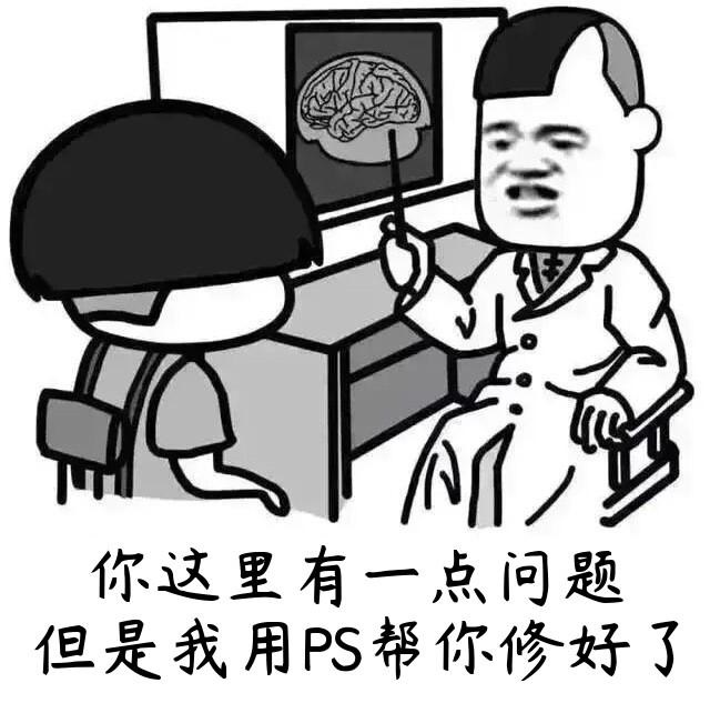 PS修复 你这里有一点问题但我用PS帮你修好了 中文网络风尚图片
