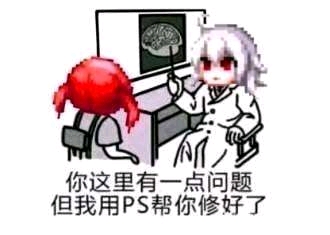 PS修复DNF版 你这里有一点问题但我用PS帮你修好了 中文网络风尚图片