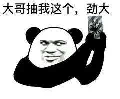 大哥抽这个 蜘蛛网鞭炮劲大 中文网络风尚图片