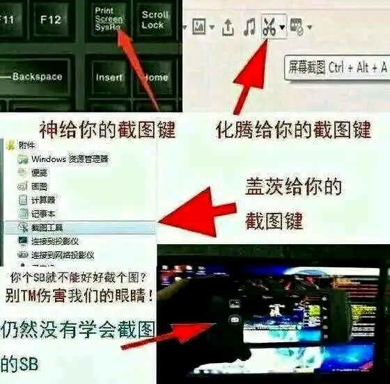 截图论  中文网络风尚图片
