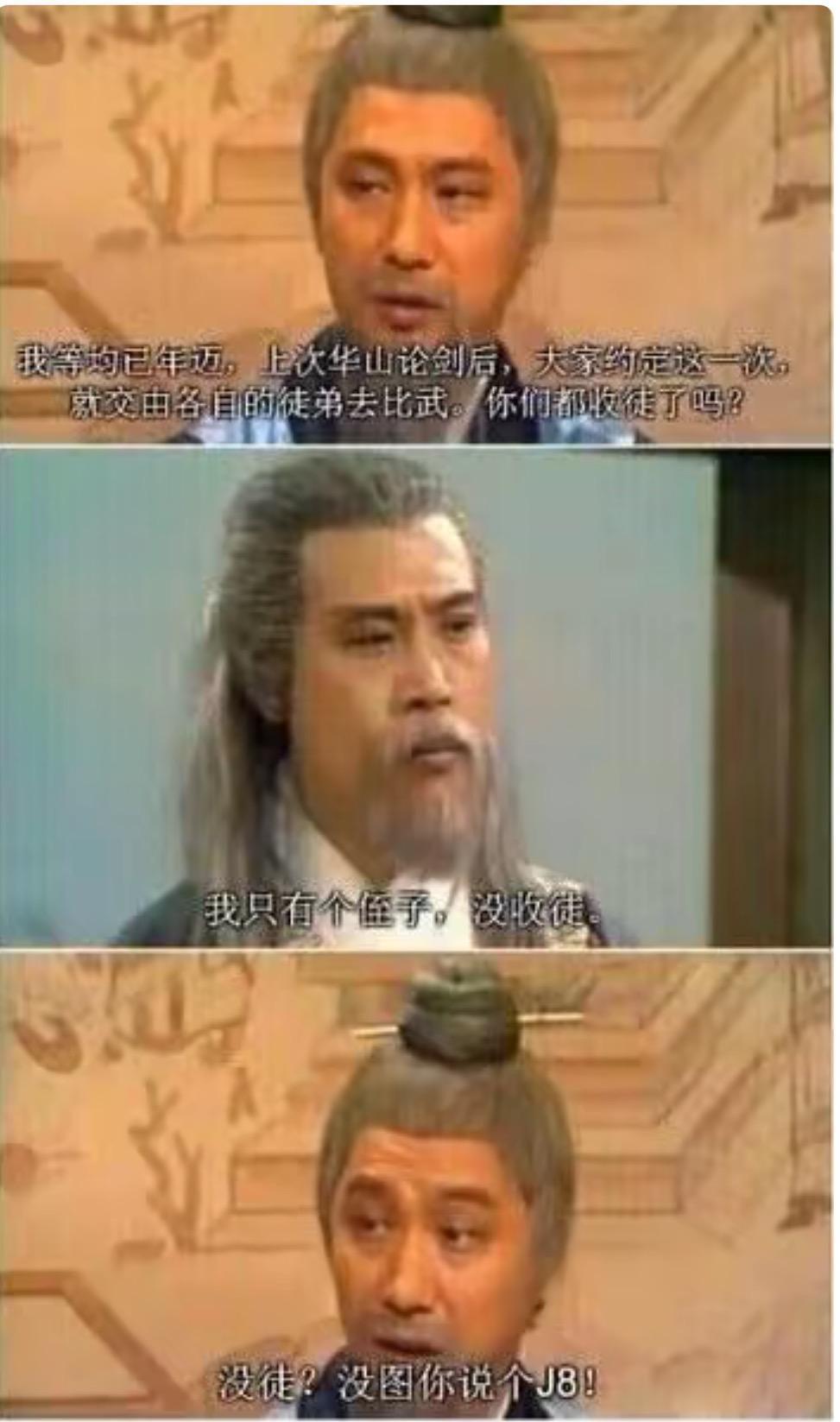 没图 没徒没图你说个J8 中文网络风尚图片