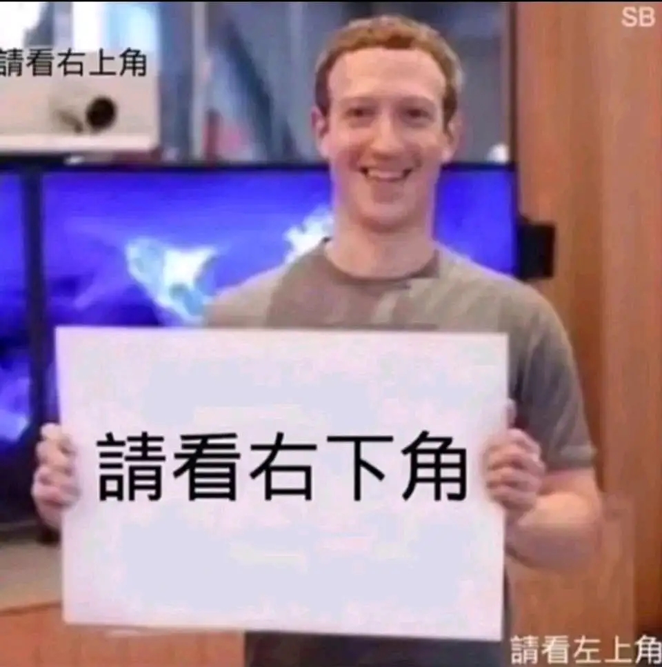 请看 扎克伯格 中文网络风尚图片