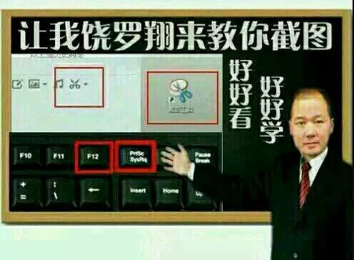 饶罗翔教截图  中文网络风尚图片