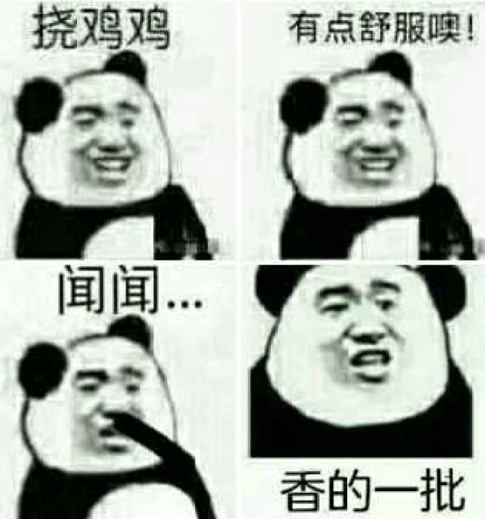 香的一批 挠鸡鸡闻闻 中文网络风尚图片