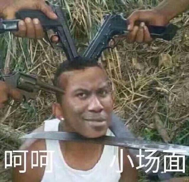 小场面  中文网络风尚图片