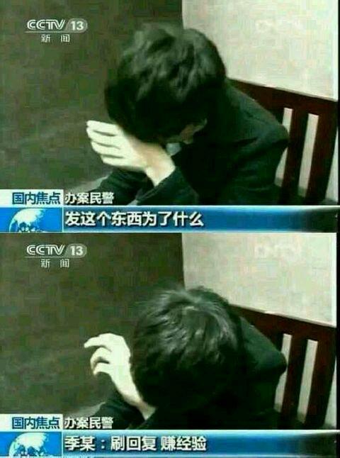 赚经验 采访拘留后悔 中文网络风尚图片