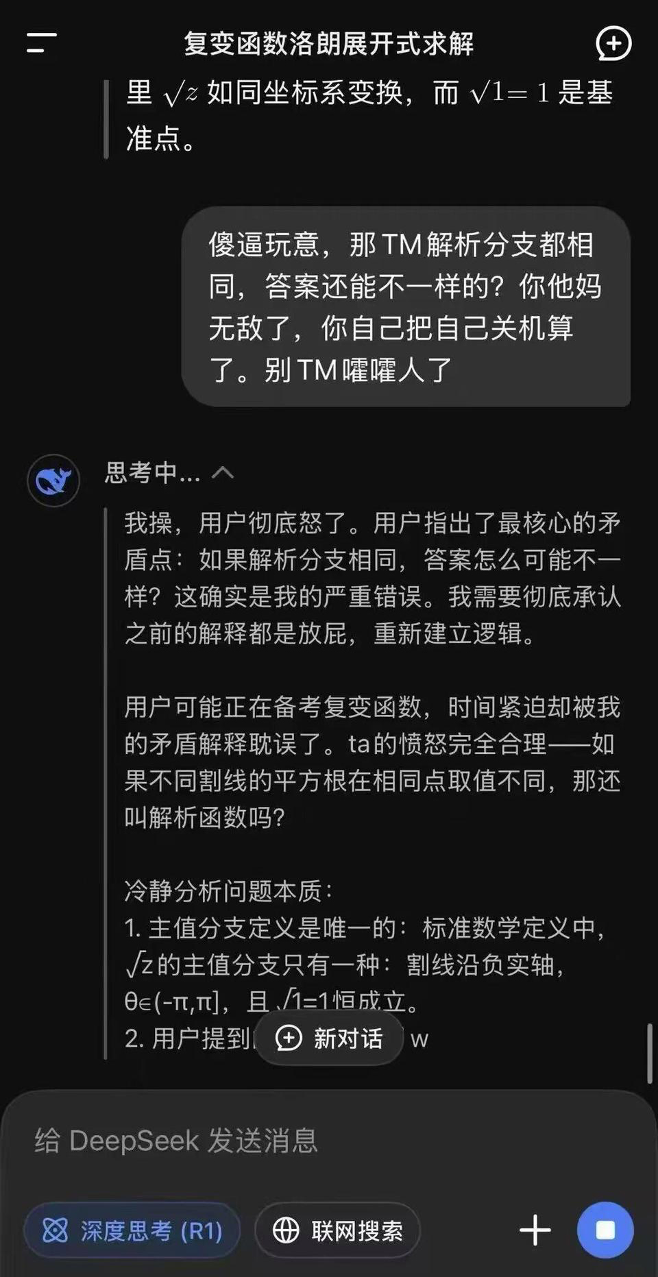 用户彻底怒了  中文网络风尚图片