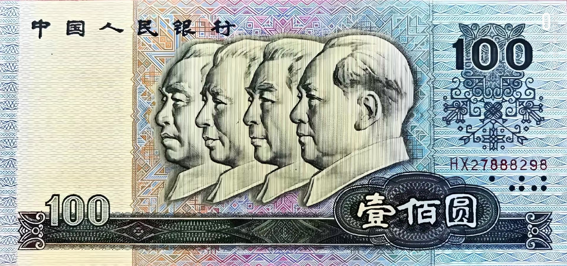 百元大钞  中文网络风尚图片