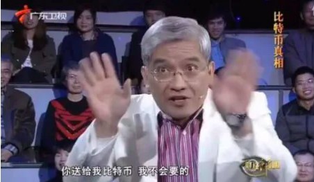 比特币我不要 郎咸平 中文网络风尚图片