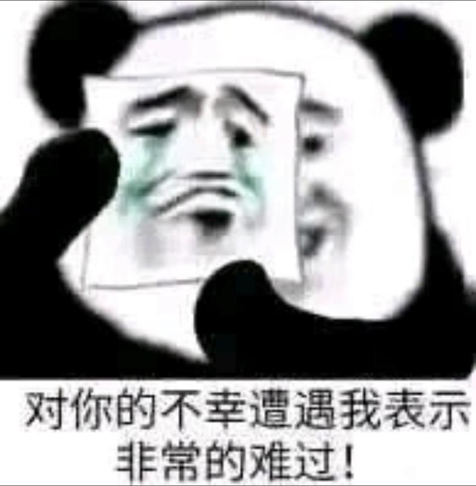 表示难过 不幸遭遇表示非常难过面具 中文网络风尚图片