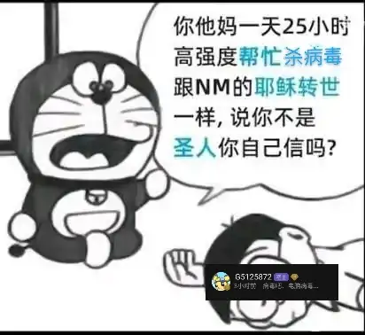 病毒吧主 高强度杀毒耶稣转世圣人 中文网络风尚图片