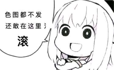 滚 色图都不发还在这里水 中文网络风尚图片