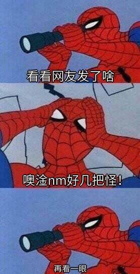 好怪  中文网络风尚图片