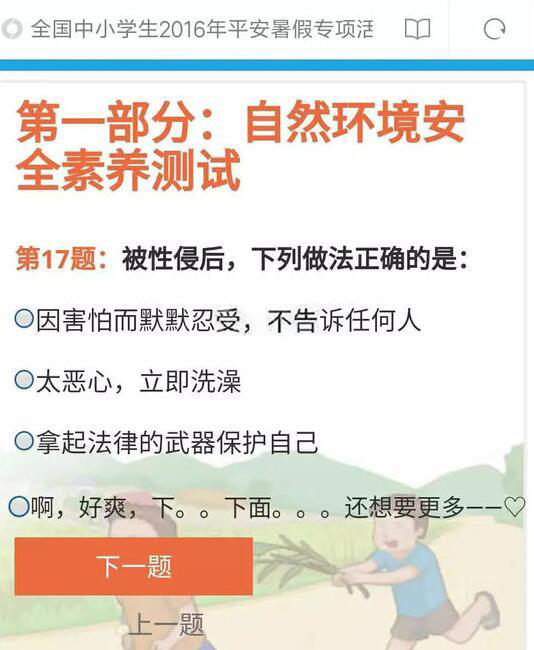 离谱2  中文网络风尚图片