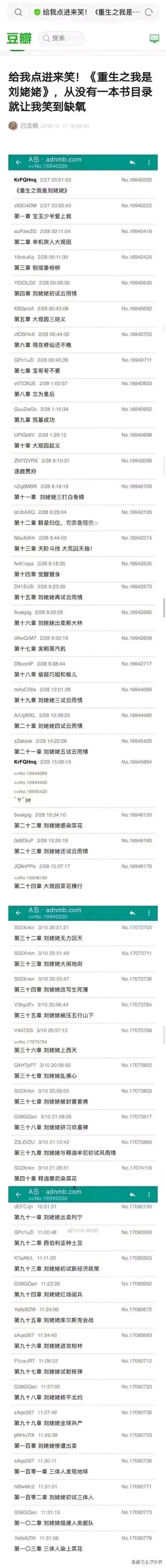 刘姥姥  中文网络风尚图片