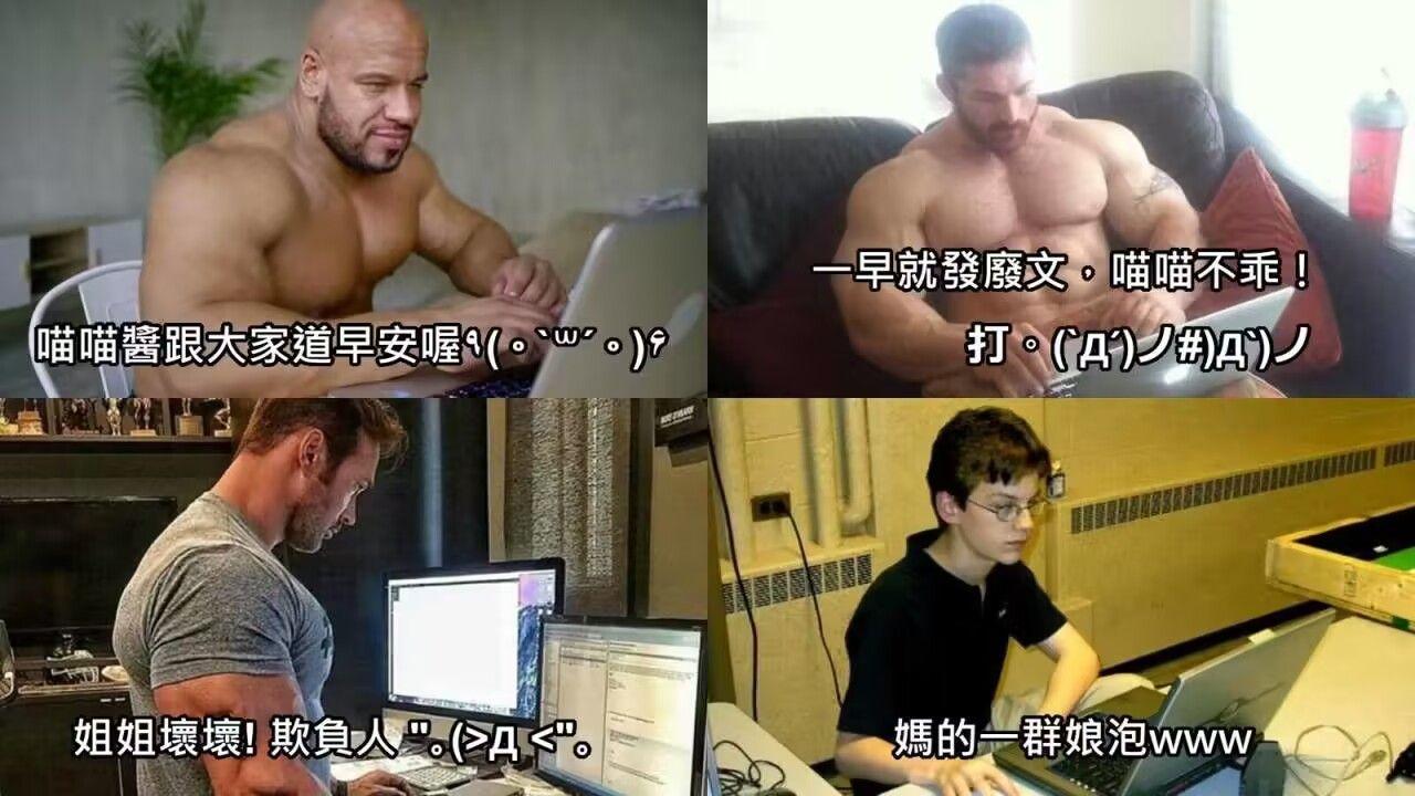 萌2  中文网络风尚图片