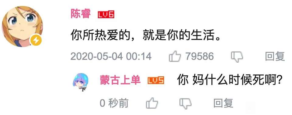 蒙古上单  中文网络风尚图片
