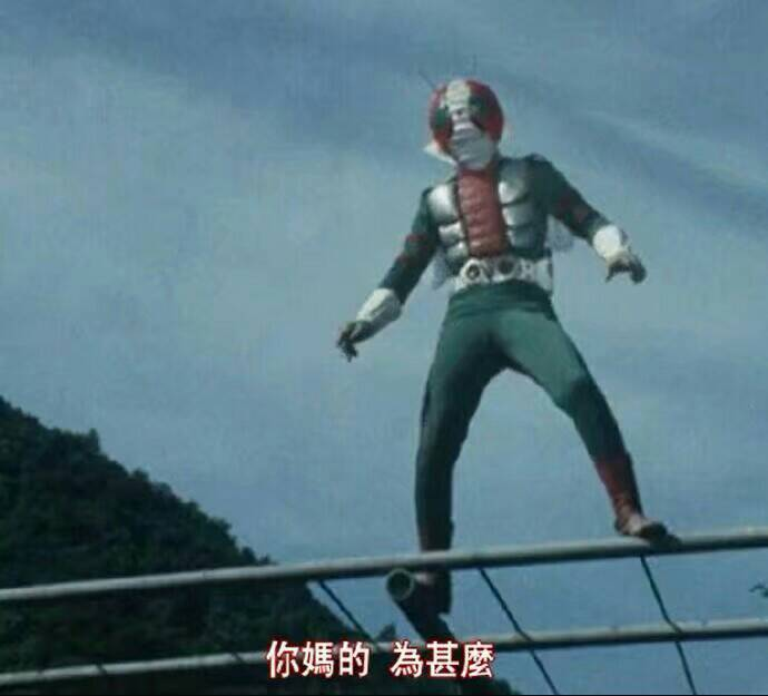 你妈的为什么  中文网络风尚图片