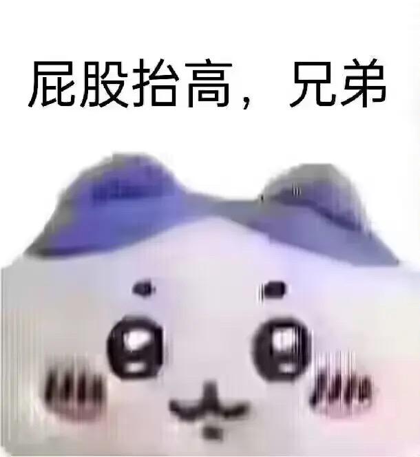 屁股抬高  中文网络风尚图片