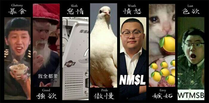 七宗罪  中文网络风尚图片