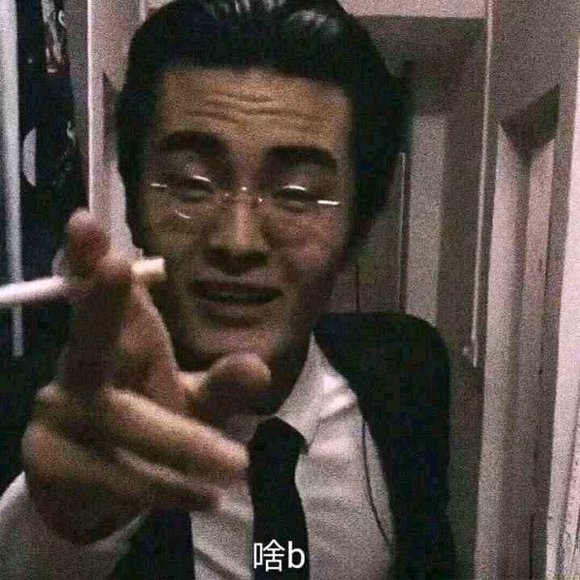 啥b  中文网络风尚图片