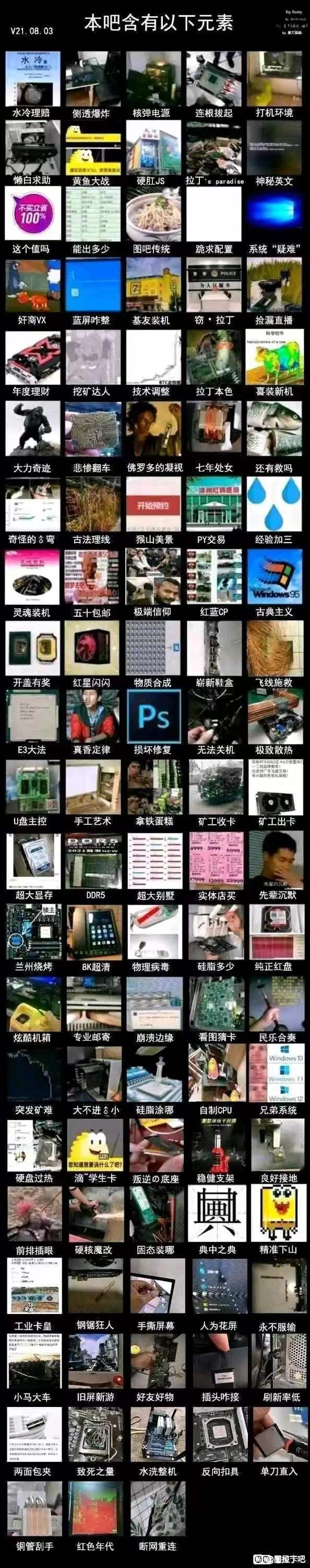 图拉丁吧  中文网络风尚图片