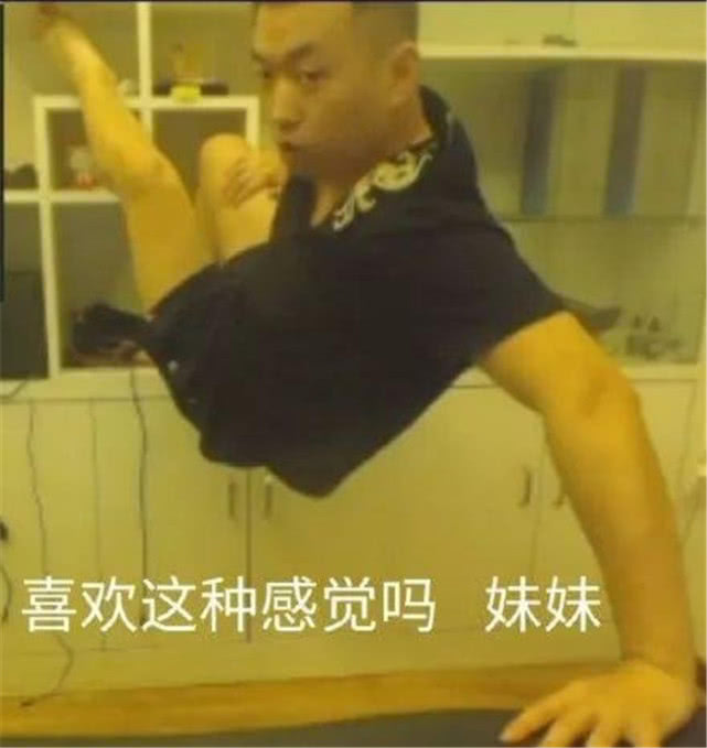 喜欢这种感觉吗妹妹  中文网络风尚图片