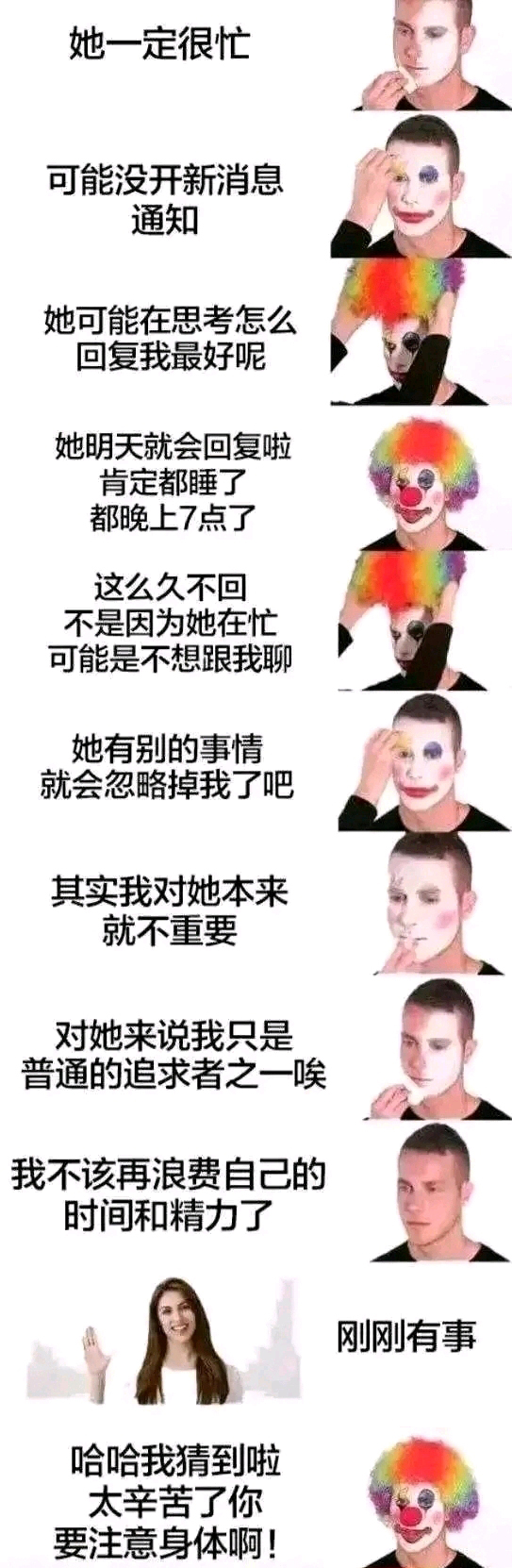 小丑物语  中文网络风尚图片
