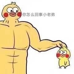 小老弟1  中文网络风尚图片