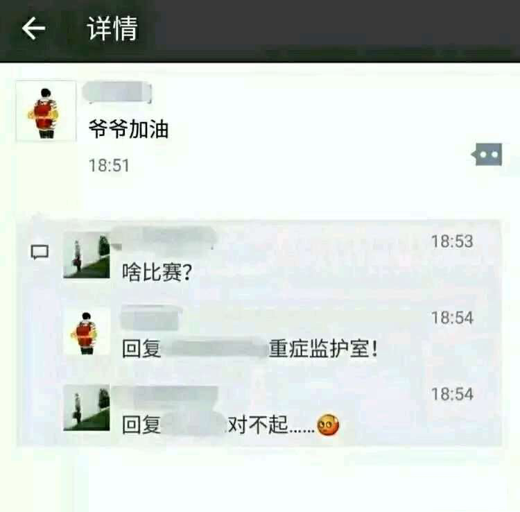 孝 比赛 中文网络风尚图片