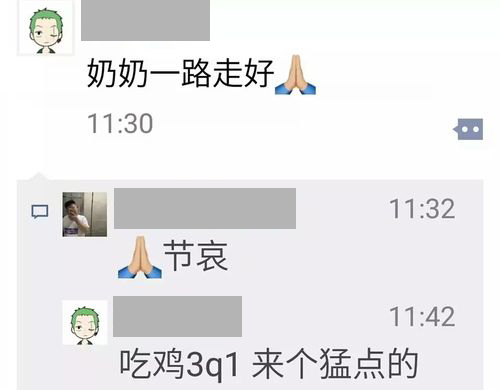 孝 吃鸡三缺一 中文网络风尚图片