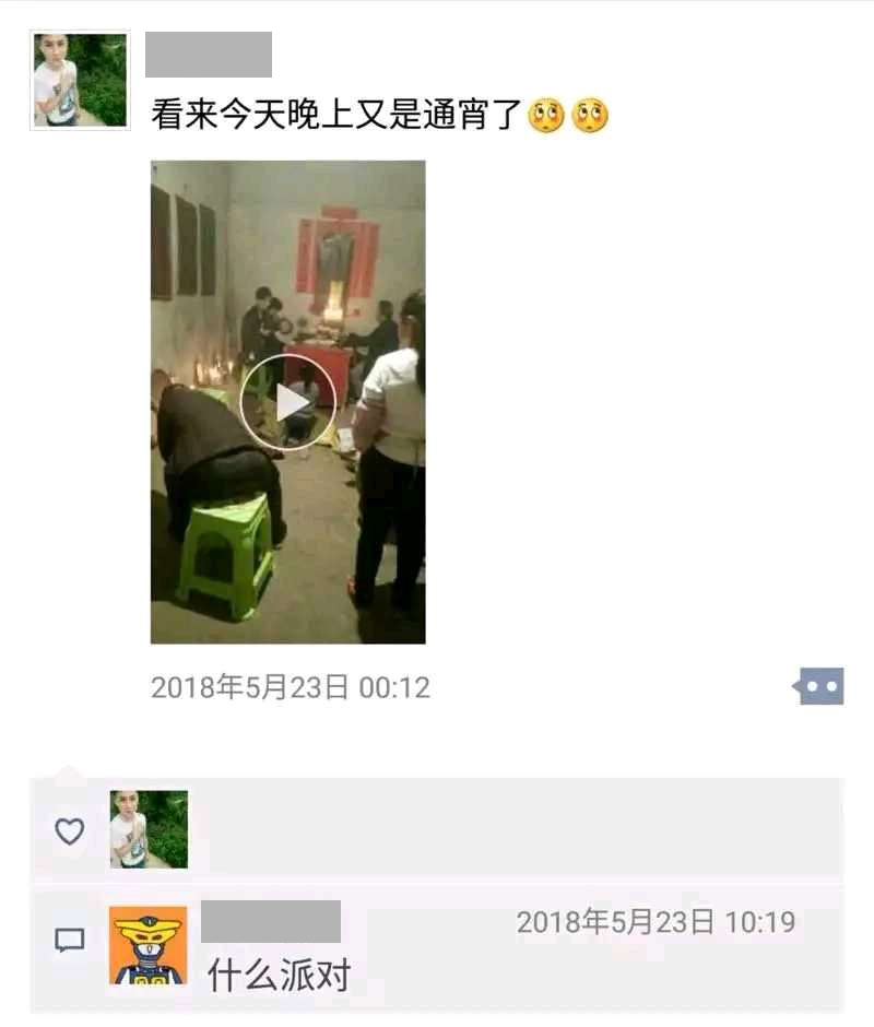 孝 什么派对 中文网络风尚图片
