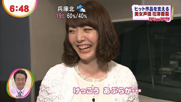 兵库北的微笑 声优花泽香菜牙龈亚洲三巨头 中文网络风尚图片