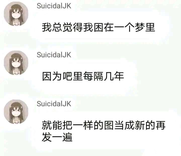 一个梦  中文网络风尚图片
