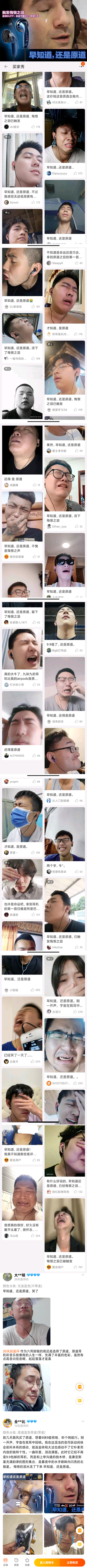 早知道还是原道  中文网络风尚图片