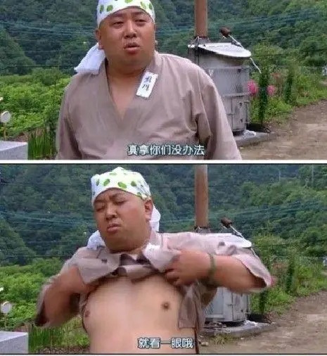 真拿你们没办法  中文网络风尚图片
