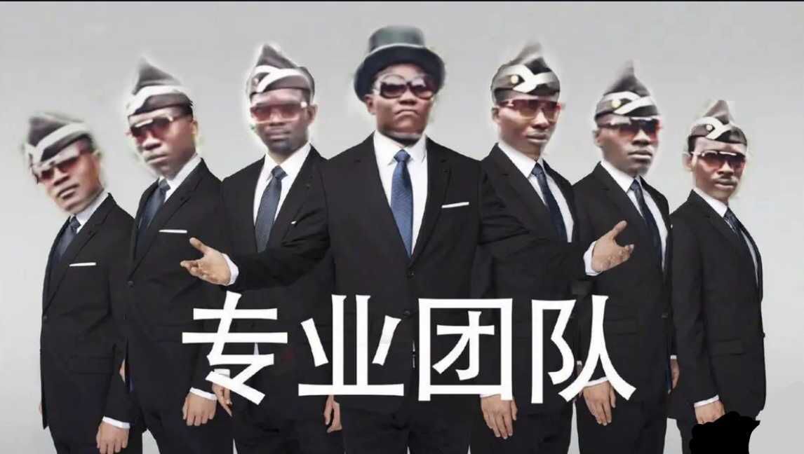 专业团队  中文网络风尚图片