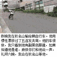 秋名山  中文网络风尚图片