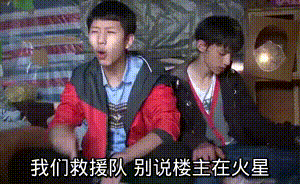 火星救援王境泽  中文网络风尚图片