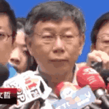 柯文哲笑 台北市长官员 中文网络风尚图片