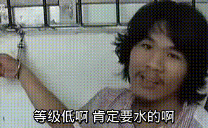 肯定要水贴  中文网络风尚图片