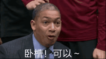 篮3 卧槽可以 中文网络风尚图片