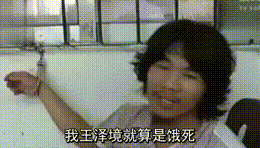 窃圣王境泽  中文网络风尚图片