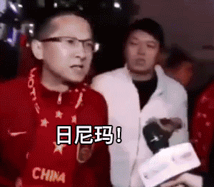 退钱  中文网络风尚图片