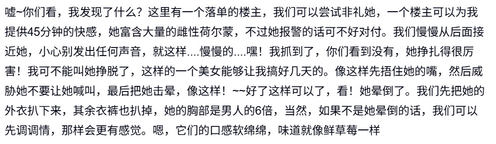 非礼楼主  中文网络风尚图片