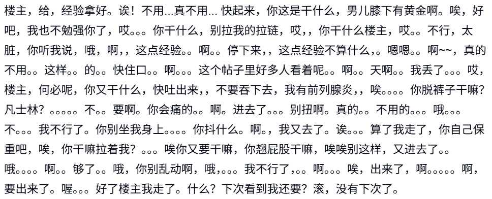 给经验  中文网络风尚图片