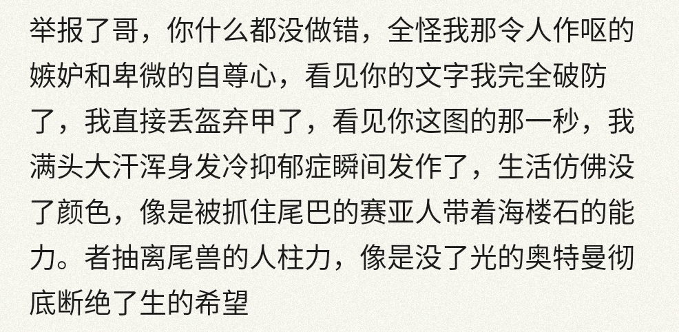 举报了哥  中文网络风尚图片