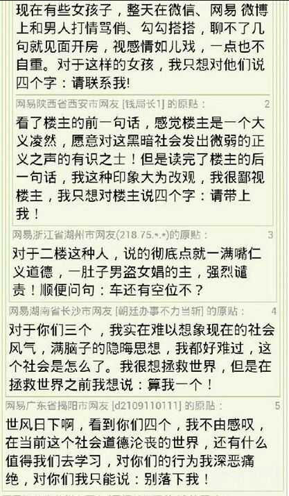 请联系我  中文网络风尚图片
